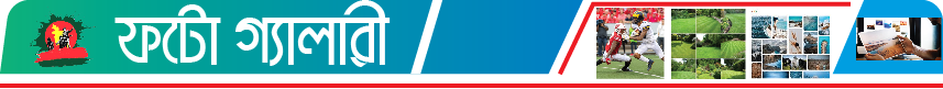 ফটো গ্যালারী